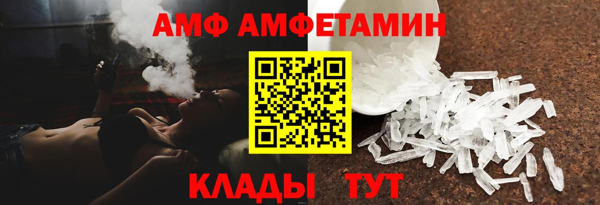 АМФЕТАМИН 97%  АМФ  Якутск  KRAKEN как зайти  Вход с VPN 