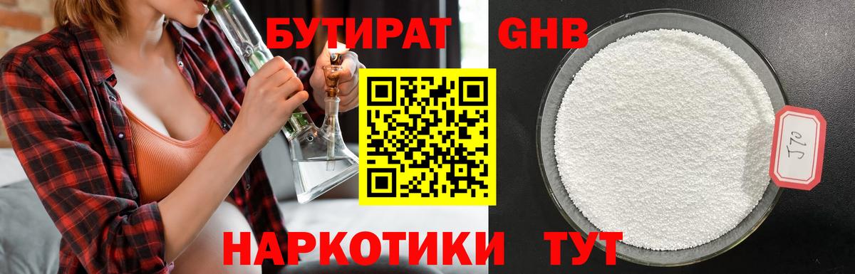 Якутск  Бутират  Вход с VPN  БУТИРАТ оксана 