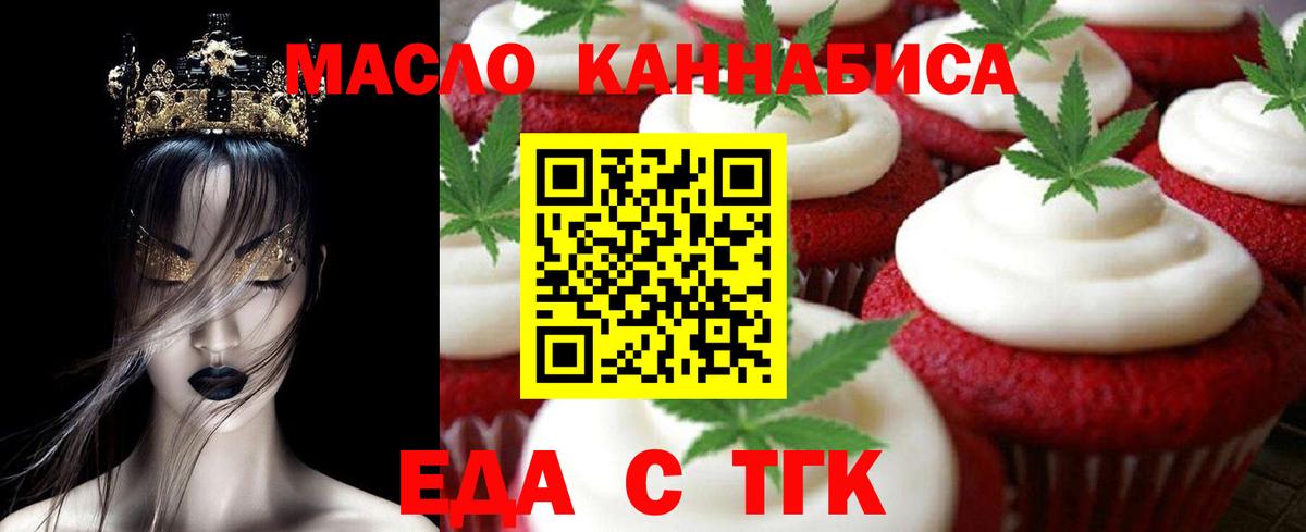 Якутск  Cannafood марихуана  Вход с VPN 