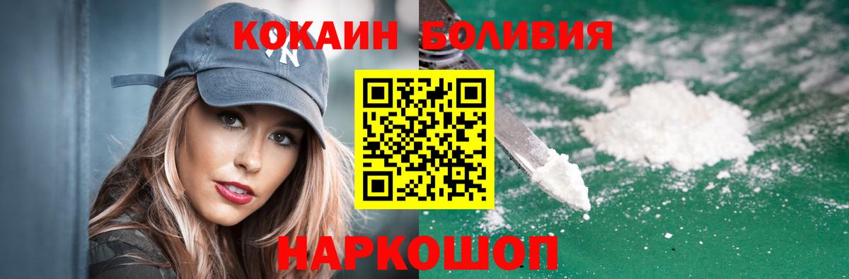 Якутск  КОКАИН Эквадор  Вход с VPN  Cocaine Перу 