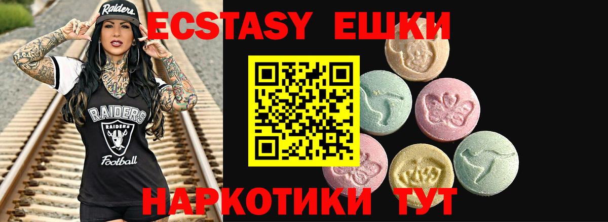 Экстази Дубай Якутск