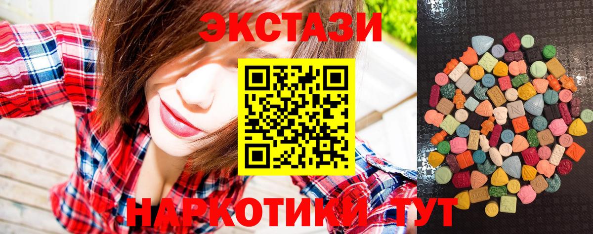 Якутск  ЭКСТАЗИ  гидра tor  ЭКСТАЗИ круглые  Экстази ешки  Вход с VPN 