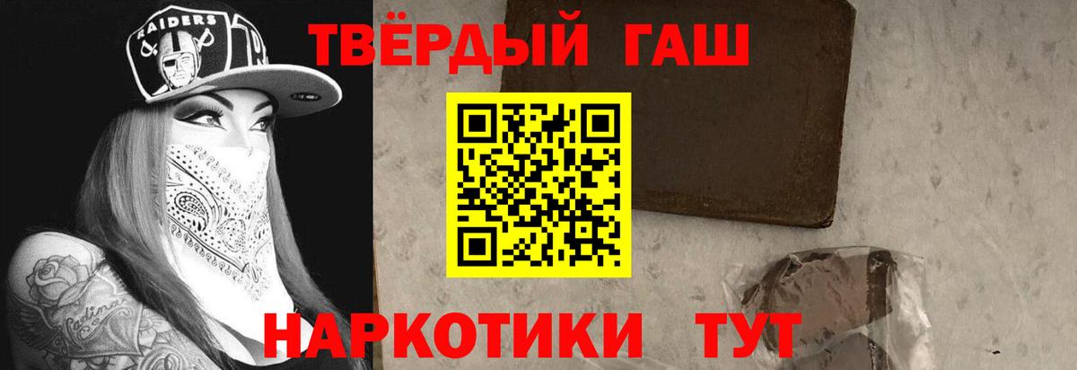 Якутск  ГАШИШ  Вход с VPN  ГАШИШ гашик 