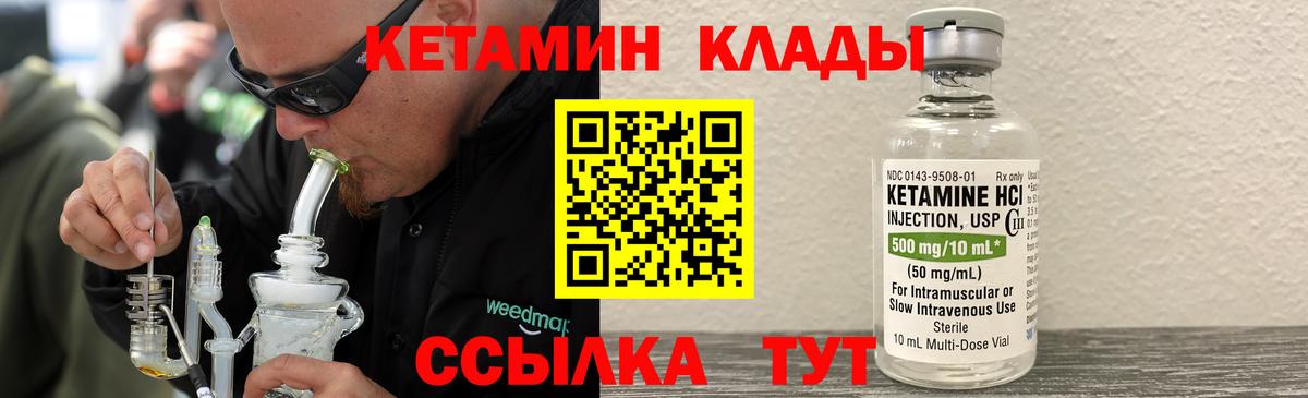 Якутск  Кетамин ketamine  Вход с VPN 
