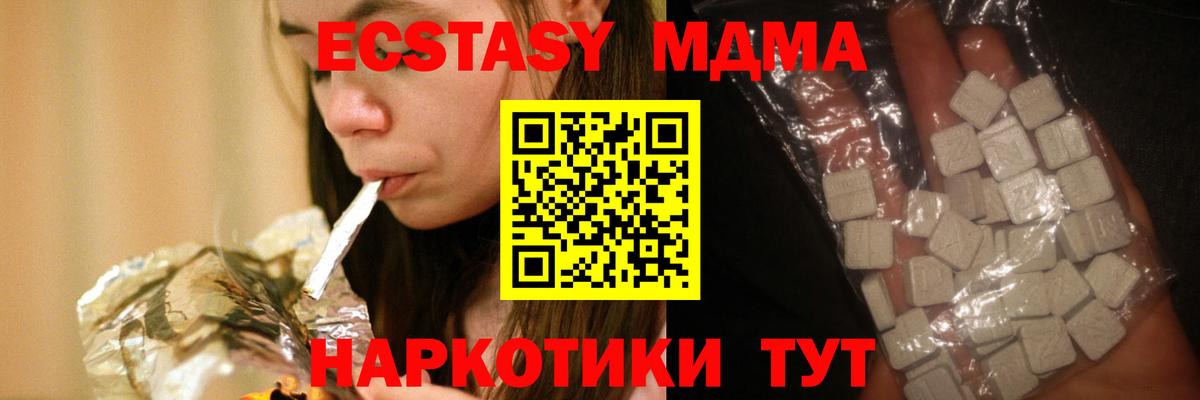 MDMA  Вход с VPN  МДМА молли  Якутск  MDMA кристаллы 