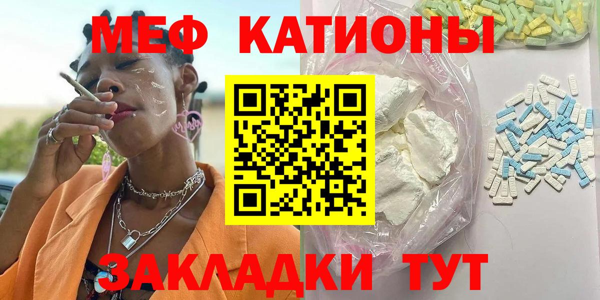 Мефедрон  Меф мука  Вход с VPN  Мефедрон  Мефедрон mephedrone  Якутск 