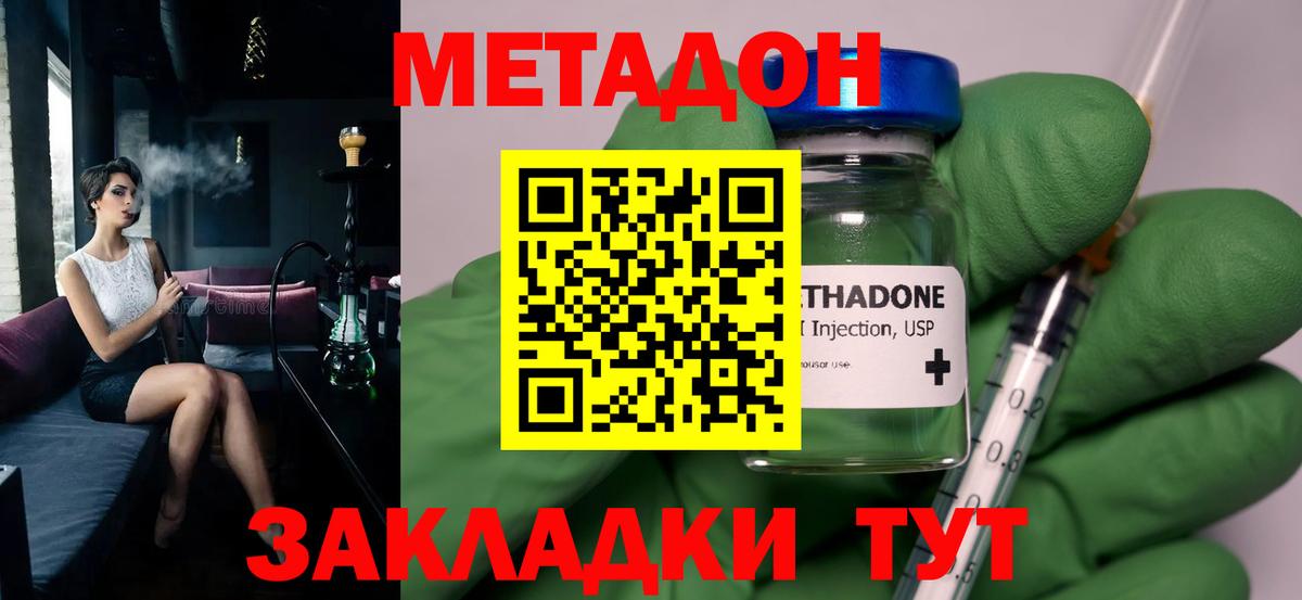 МЕТАДОН мёд Якутск