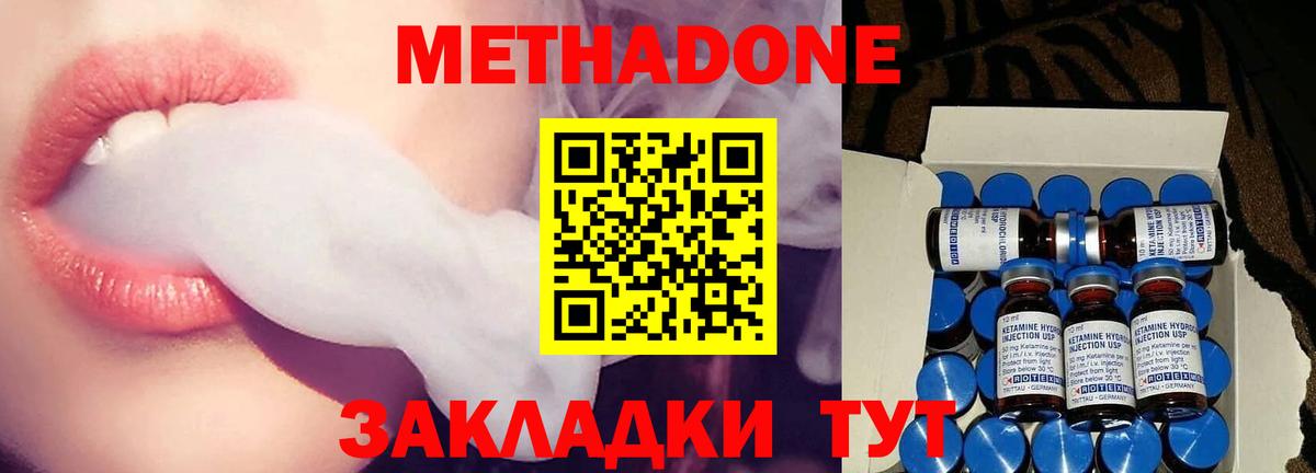 МЕТАДОН белоснежный  Вход с VPN  кракен ССЫЛКА  Метадон мёд  Якутск 