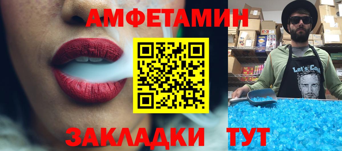 МЕТАМФЕТАМИН  Первитин винт  Якутск  Вход с VPN  Первитин винт 